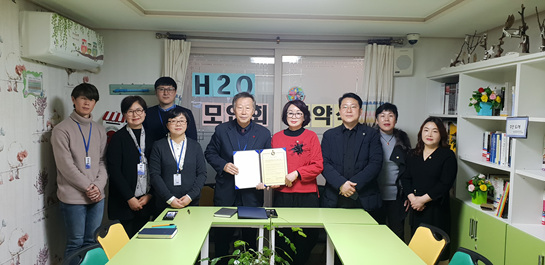 인천시교육청가정형위(Wee)센터『H2O』업무협약 체결