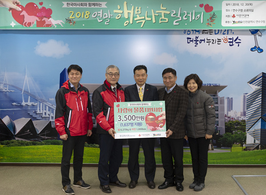 한국마사회 연수지사 사랑의 라면,쌀 전달