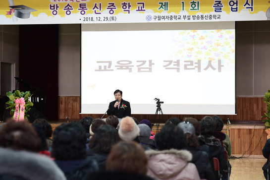인천 방송통신중학교 첫 번째 졸업생 배출