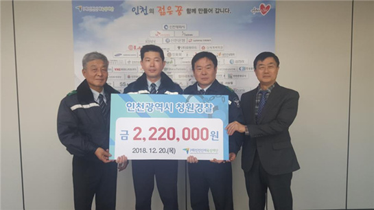 인천시 비전기업 아름다운 동행사업 온정나눔, 기부금 전달식