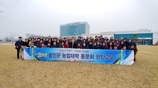 인천 옹진군, 농업대학 영농현장교육