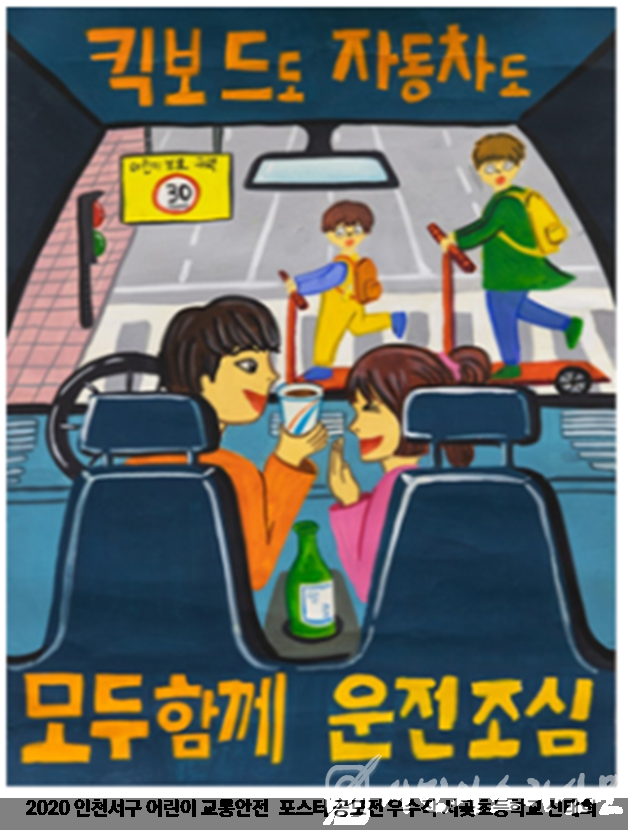 3서구, 교통안전 테마 캠페인 ‘킥보드 안전수칙’ 홍보 (1).png