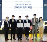 인천TP-IFEZ-바이브컴퍼니, 스타트업 발굴·육성 협업