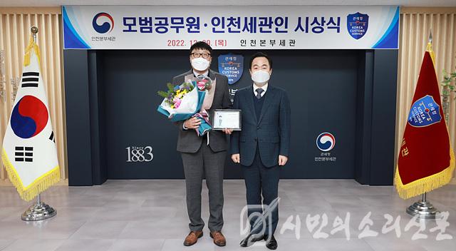 (왼쪽) 권오식 관세행정관 (오른쪽) 김재일 인천본부세관장.jpg
