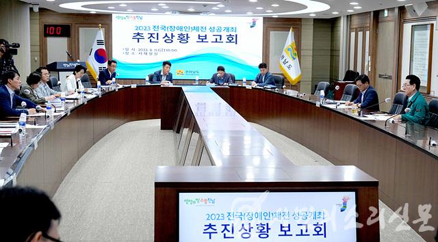 전국(장애인)체전 대책 회의 개최3.jpg