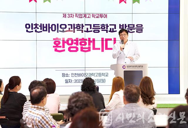 2. 도성훈 인천광역시교육감  "직업계고 학생들의 성장에 지원 아끼지 않을 것” (1).jpg