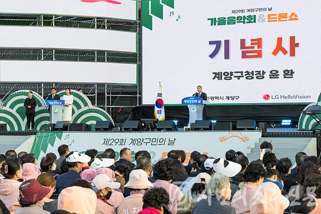 1006 계양구, 제29회 구민의 날 기념행사 성황리에 마쳐(1).jpg