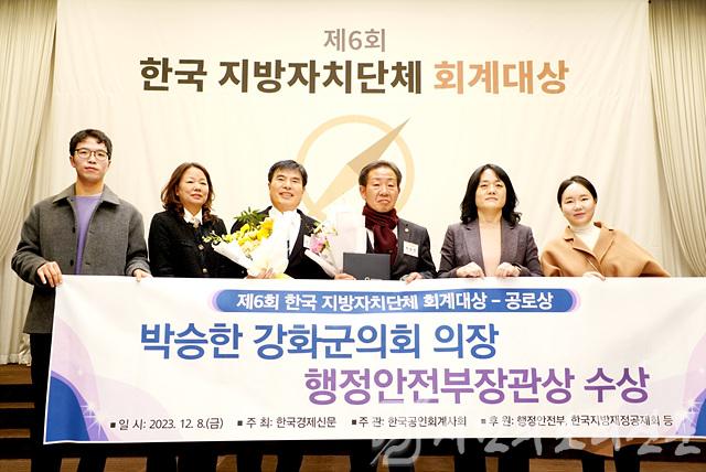 강화군의회 박승한 의장, 한국 지방자치단체 회계 대상 공로상 수상 (3).jpg