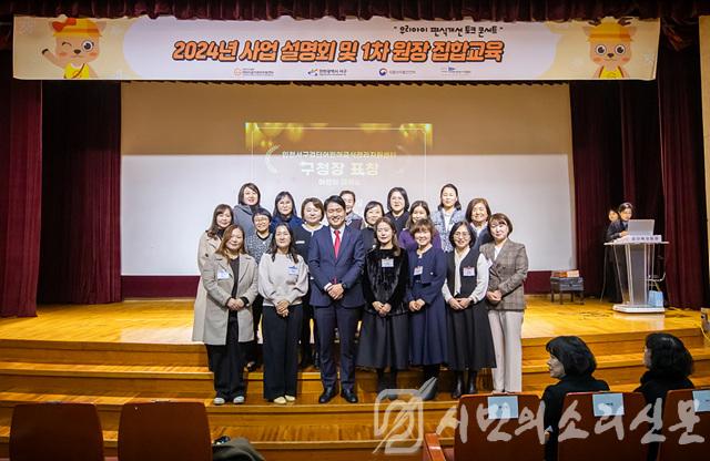 3인천시 서구 검단 어린이급식관리지원센터, 2024년 사업설명회 및 원장 집합교육 개최(1).jpg