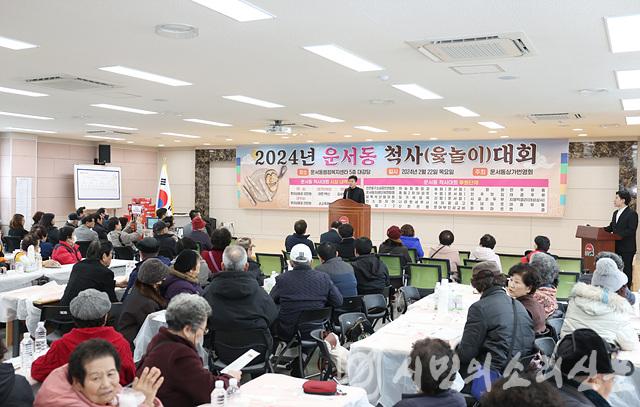 5-1 보도사진(2024년 운서동 척사대회).jpg