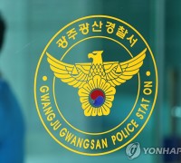 경찰, 요양병원 동료 환자 흉기로 찌른 70대 체포