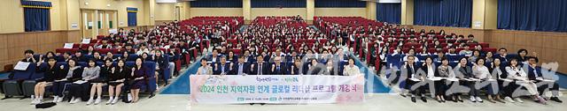 2. 인천광역시교육청, 인천 지역자원 연계 글로컬 리더십 프로그램 개강.jpg