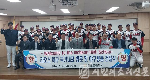 추가4. 라오스 야구 국가대표팀 인천고 야구부 방문 (2).jpg