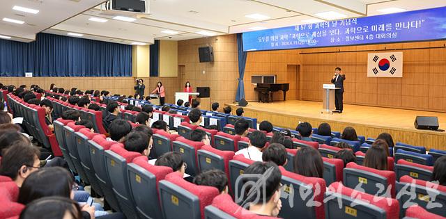 추가2. 인천광역시교육청  제57회 과학의 날 기념행사 개최 (2).jpg