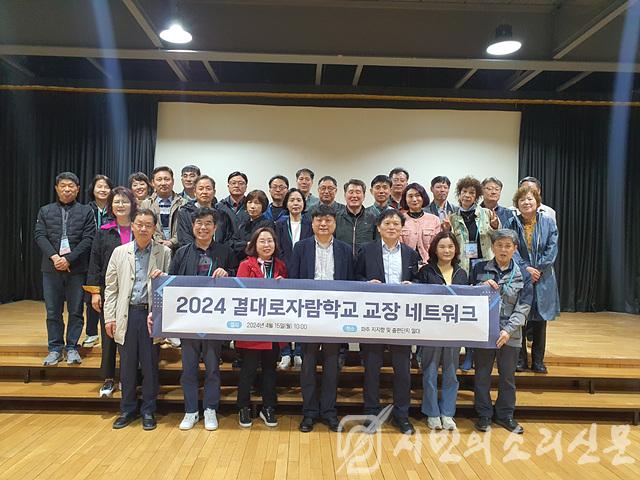 추가5. 인천북부교육지원청, 결대로자람학교 네트워크 협의회 개최.jpg
