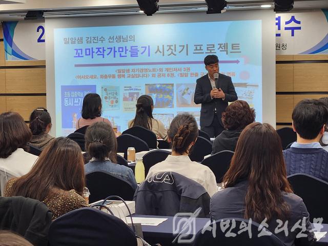 8. 인천남부교육지원청, 초·중등 교사 글쓰기 연수 운영.jpg