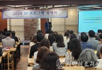 3. 인천광역시교육청, 인천 2024 국제 바칼로레아 프로그램 설명회 성료.jpg