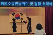 10. 인천동부교육지원청, 반부패·청렴 실천 서약식 개최.jpg